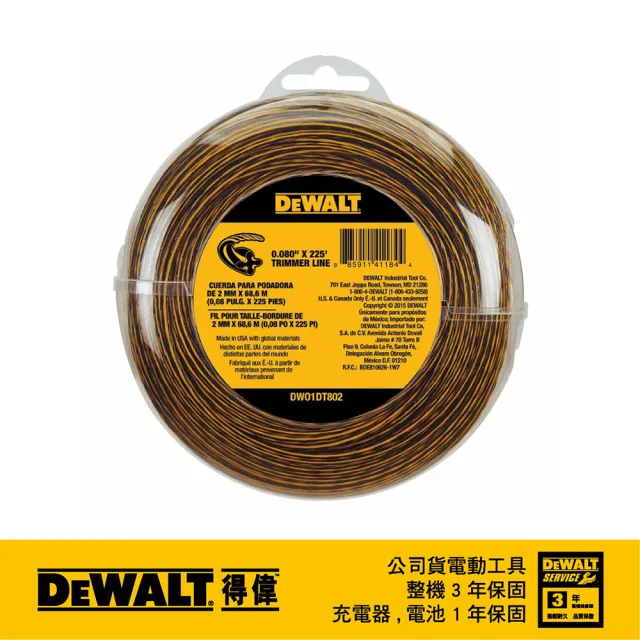 【DEWALT 得偉】原廠割草繩0.080x225 適用DCST990及DCST920(DWO1DT802)