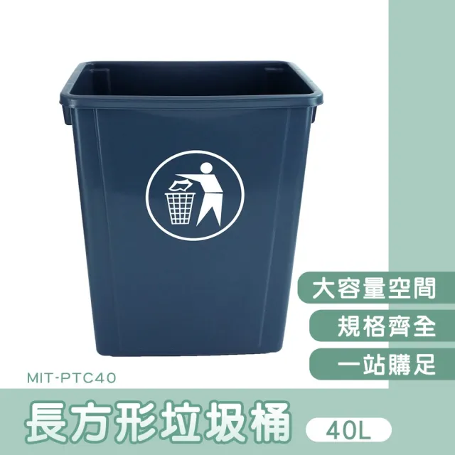 無蓋垃圾桶 40L 窄型垃圾桶 簡易垃圾桶 資源回收箱 廚房垃圾桶 廚餘桶 窄型垃圾桶 B+PTC40
