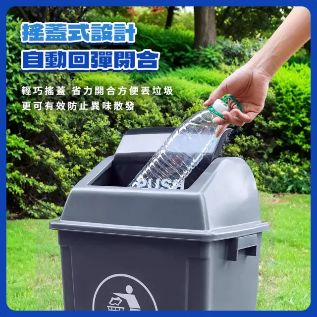回收垃圾桶 60L 大型垃圾桶 長型垃圾桶 有蓋垃圾桶 資源回收箱 B-PTC60C(垃圾分類 搖蓋垃圾桶)