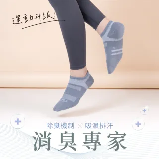 【VOLA 維菈】消臭足弓運動襪 除臭襪 船襪 中筒襪 長襪 氣墊襪 MIT台灣製 消臭運動襪 男女款式