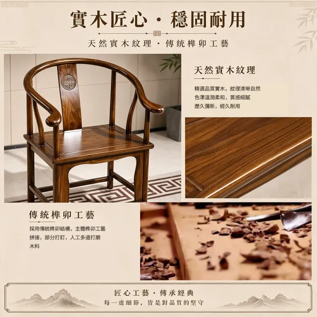 新川 實木太師椅 中式靠背椅 家用靠背餐椅 榆木太師椅 實木圈椅 主人椅