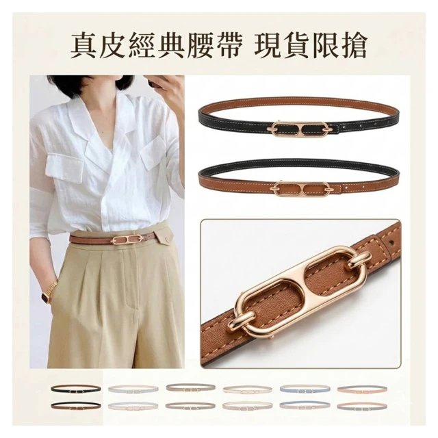 女皮帶