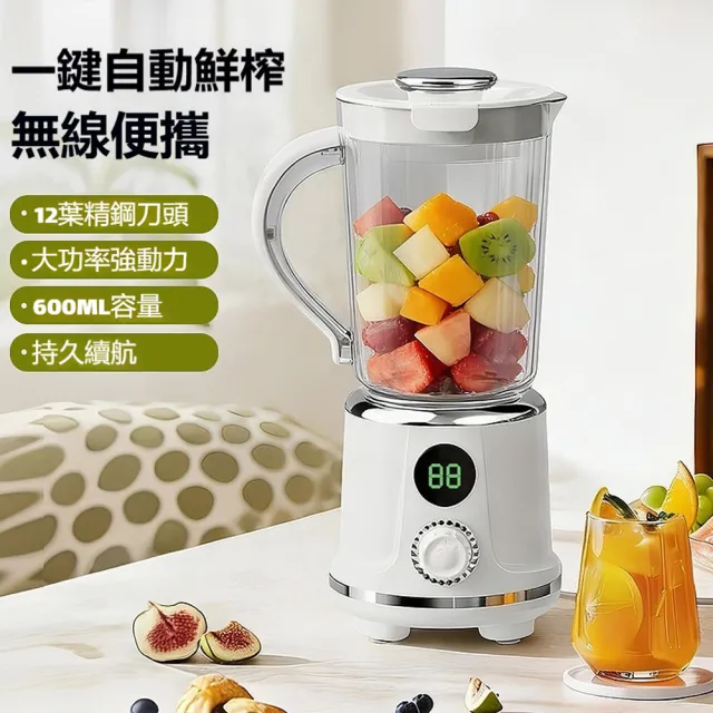 【ANTIAN】家用無線電動榨汁機 大容量便攜榨汁杯 自動榨果汁機 奶昔杯 果蔬機