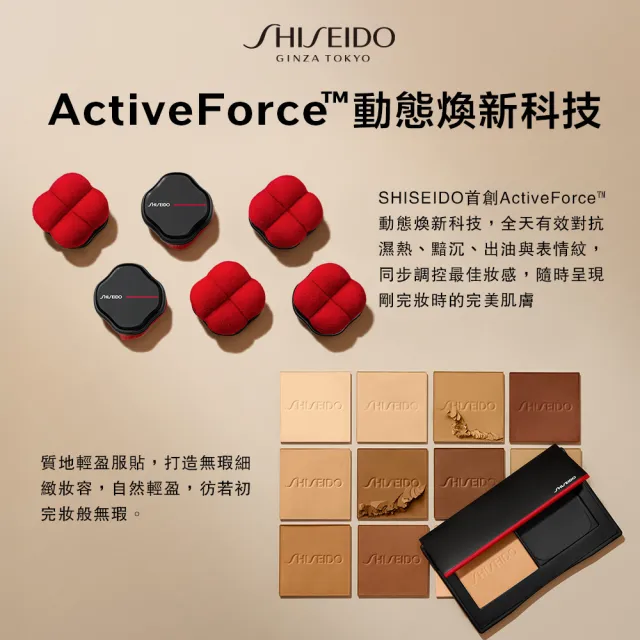 【SHISEIDO 資生堂國際櫃】超進化持久粉餅(只有粉蕊)