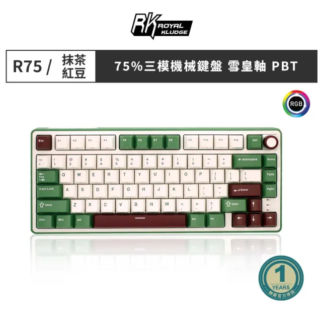 【RK ROYAL KLUDGE】R75 抹茶紅豆配色 藍牙三模機械鍵盤(PBT/雪皇軸/注音側刻/熱插拔/旋鈕調整/Gasket/RGB)
