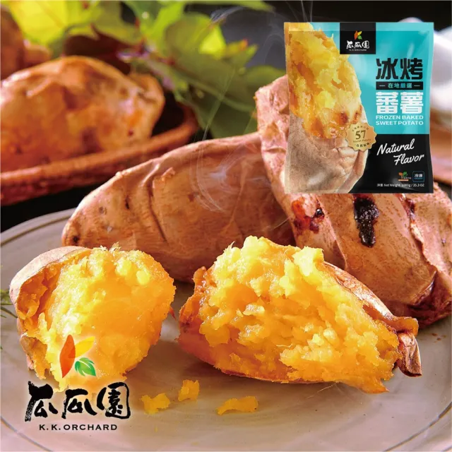 【瓜瓜園】冰烤番薯雙色嚐鮮組(台農57號黃地瓜1kgx2+台農73號紫心地瓜1kgx2)