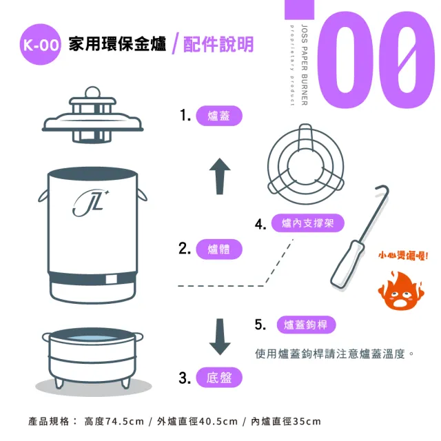 京展環保 台灣製造 材質升級 K-00家用環保金爐-固定腳式(中元節/金紙/紙紮/招財)