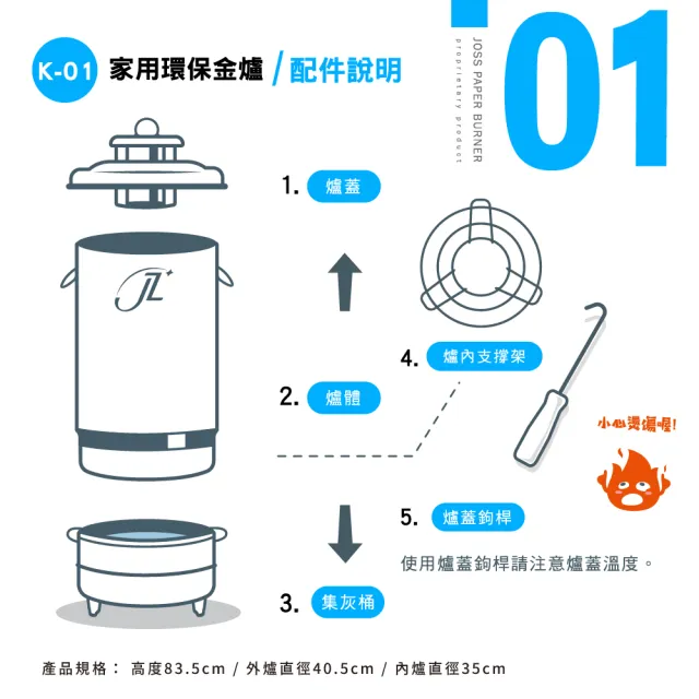 京展環保 台灣製造 K-01家用環保金爐(中元節/金紙/紙紮/招財)