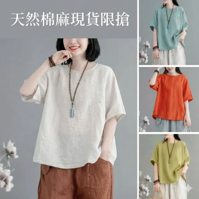 【巴黎精品】現貨+預購 女亞麻棉麻T恤新中式短袖上衣大尺碼寬鬆(夏季圓領日系復古休閒女裝4款b1a29 B)