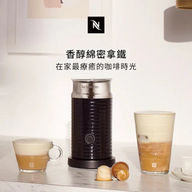 【Nespresso】Aeroccino3 奶泡機 _多色任選 調理機 送禮(可製作冷、熱奶泡及熱牛奶)