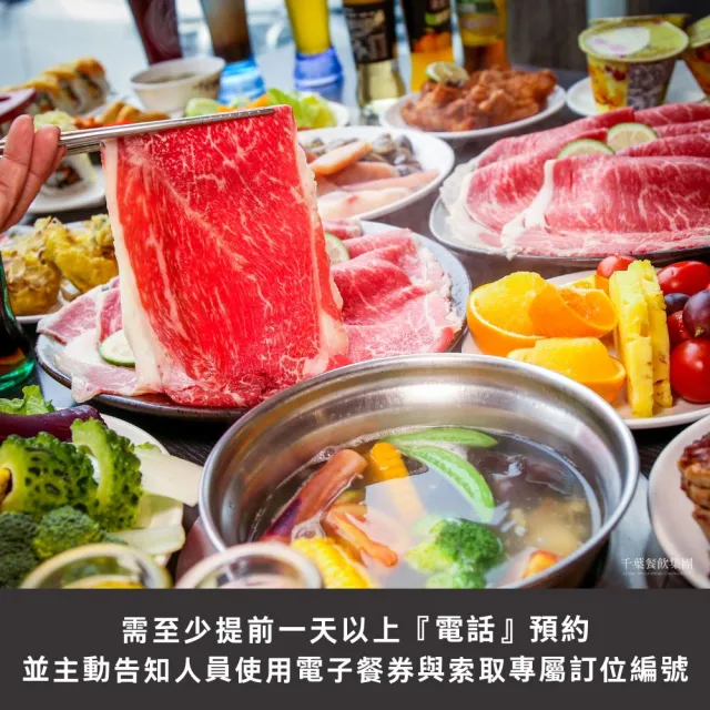 千葉火鍋|$529吃到飽面額券★僅接受電話預約(新增台北西門.桃園介壽.南崁店/不同餐期與分店須補價差使用)