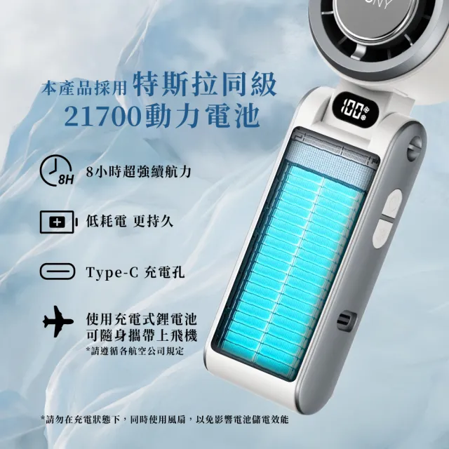 【FUNY】冰鎮渦輪多功能風扇 手持 脖掛風扇(可折角 底部掛勾可桌立 3秒製冷 100檔無級強風)