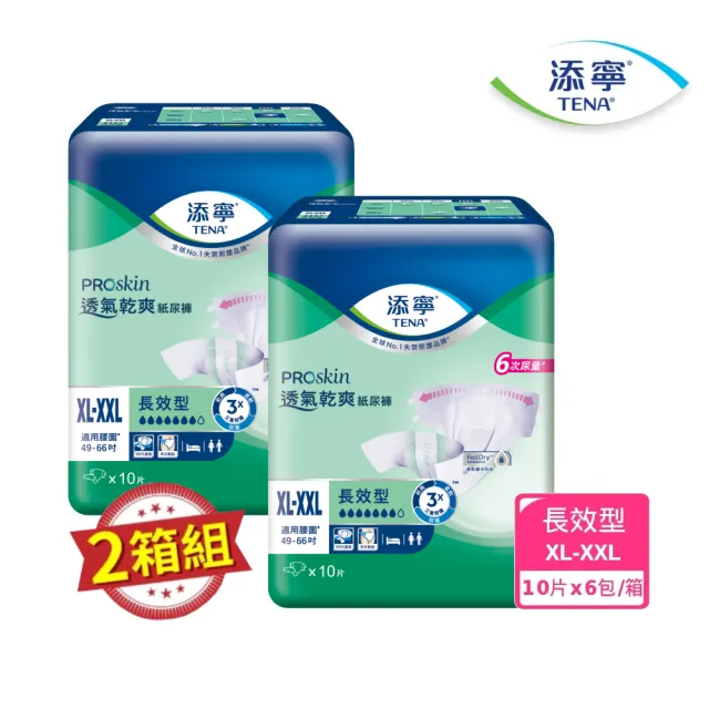 【添寧】長效型 成人紙尿褲XXL 兩箱(10片x6包/箱購 黏貼型)