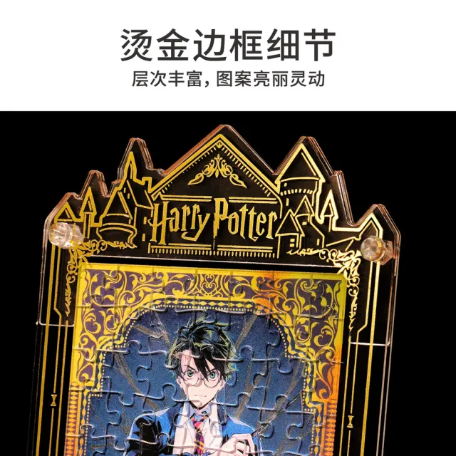 【TOi 圖益】哈利波特 呼神護衛·夜光屏風盲盒105片（5PCS端盒款) 附相框支架 生日禮物 卡通桌遊