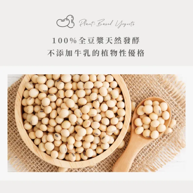 【法瑞琦】優植蛋白組(植物豆漿優格家庭號2入組)