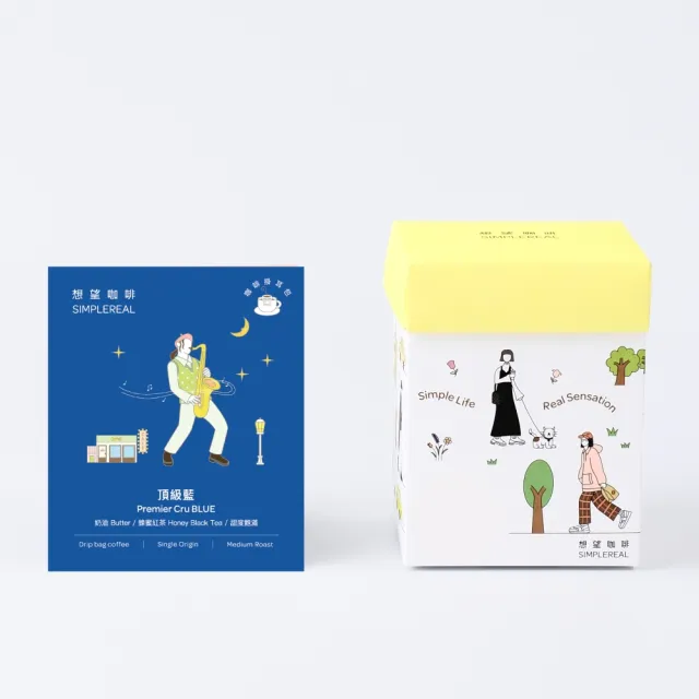 【想望咖啡】頂級藍掛耳包（中焙）｜奶油、蜜香紅茶、甜度飽滿(10入x2盒)