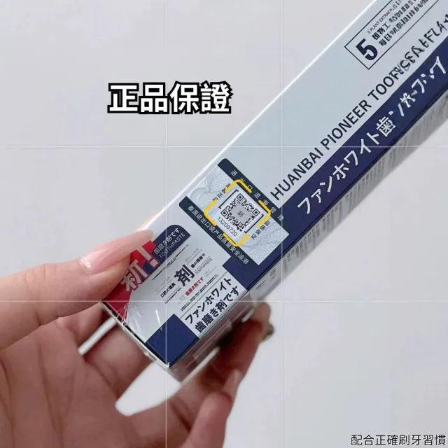 【iBloom】三井DOCTOR NODAI 煥白先鋒牙膏150g 4入組