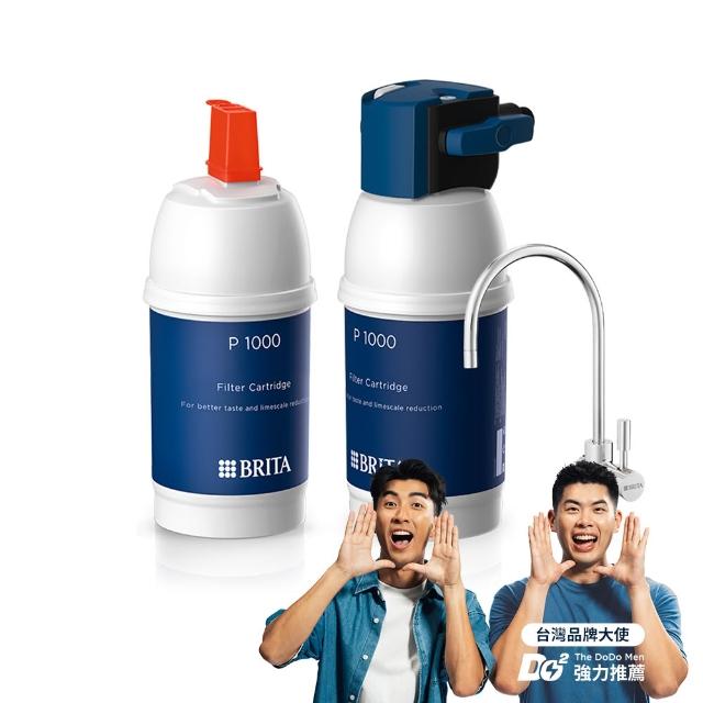 【BRITA】官方直營 mypure P1硬水軟化櫥下型濾水系統+P1000濾芯_內含2芯(國家標準可生飲)