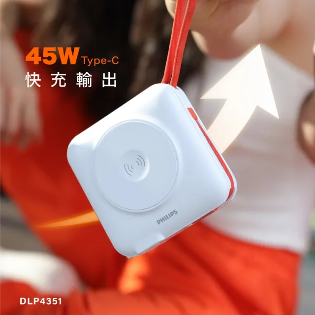 【Philips 飛利浦】2入組-DLP4351C 15000mAh FunCube 3.0 45W 多合一螢幕顯示行動電源(磁吸/36Wh_具Wh標示)