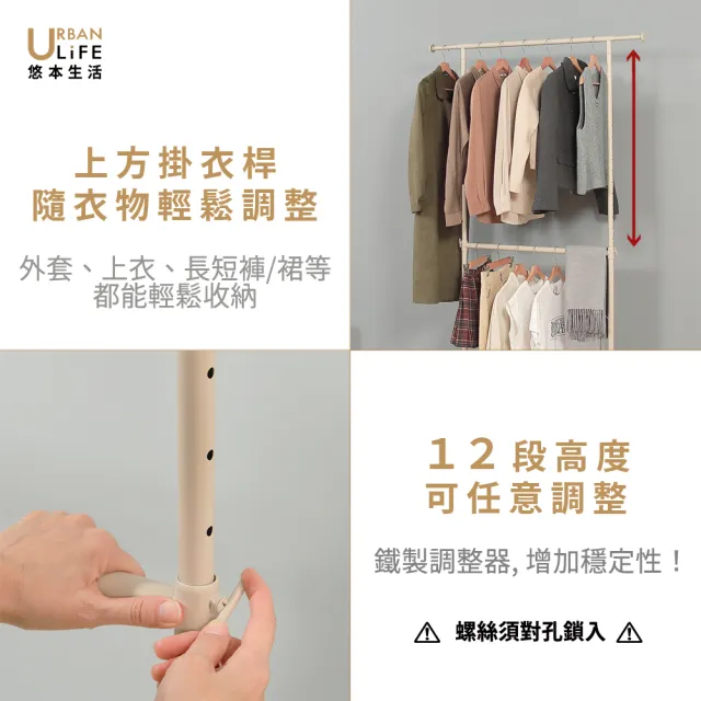 【URBAN LiFE 悠本生活】高荷重左右伸縮雙桿單衣架(晾衣架/衣架/衣帽架/重型衣架/吊衣架/衣物收納架)