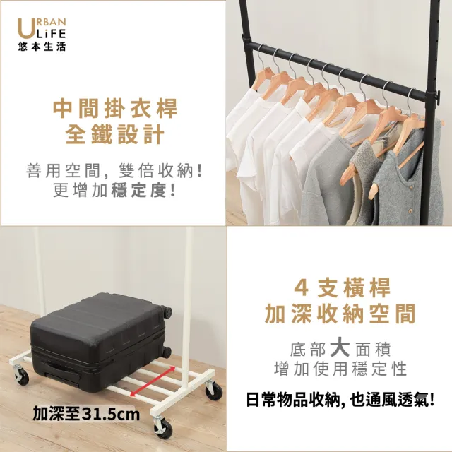 【URBAN LiFE 悠本生活】高荷重左右伸縮雙桿單衣架(晾衣架/衣架/衣帽架/重型衣架/吊衣架/衣物收納架)