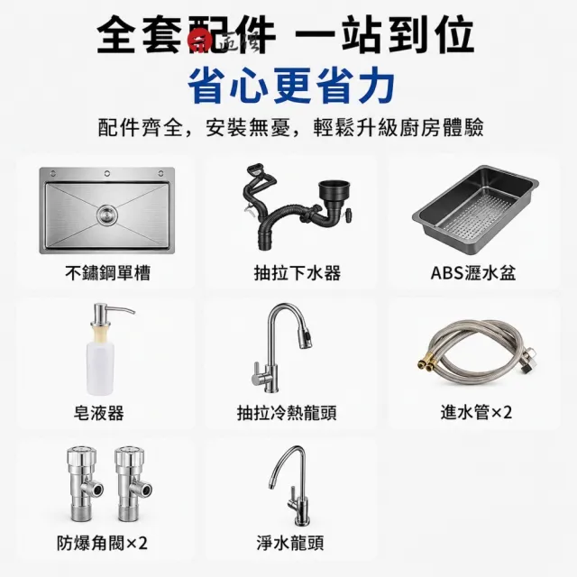 【匠俱】304不鏽鋼 大單槽廚房水槽組 抽拉式龍頭 加厚耐磨洗菜盆 多功能不鏽鋼洗菜盆 廚房水槽