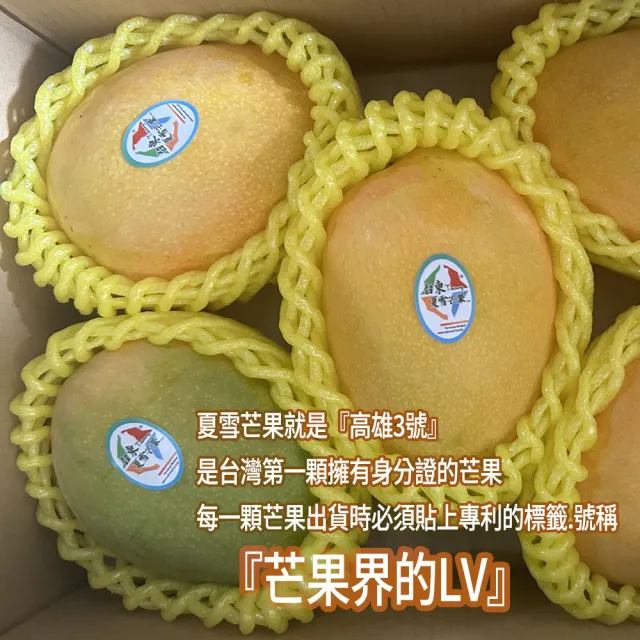 【初品果】台東夏雪芒果禮盒4斤x1盒(芒果界的LV_伴手禮盒)端午節 冷藏出貨