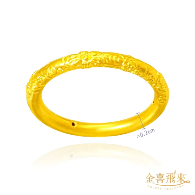 【金喜飛來】黃金戒指多選素面經典/櫻花款香港戒圍固定圍(0.12錢±0.03)