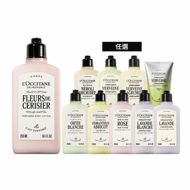 【L’Occitane 歐舒丹】官方直營 肌膚呵護身體乳250ml-任選(身體保養/保濕)