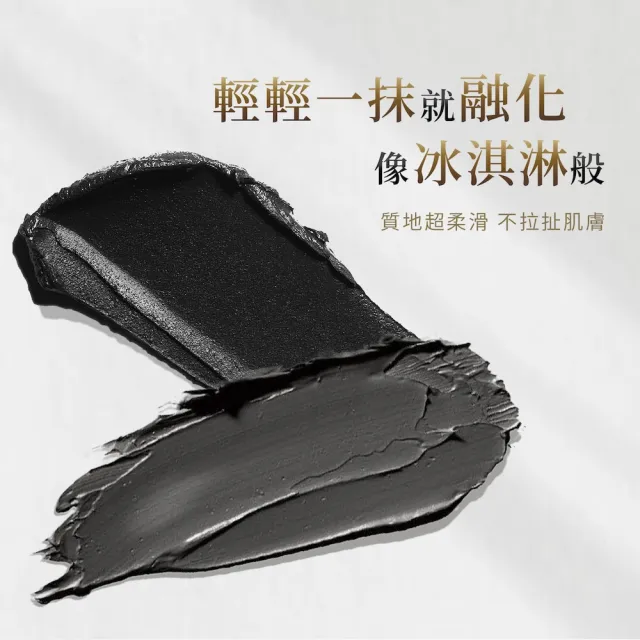 【cocochi】AG極緻奢養卸妝膏_黑泥限定版(90g)