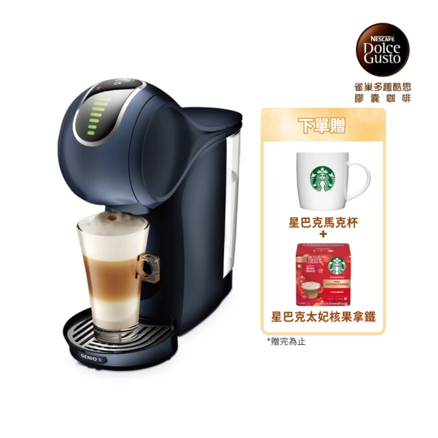 雀巢膠囊咖啡機