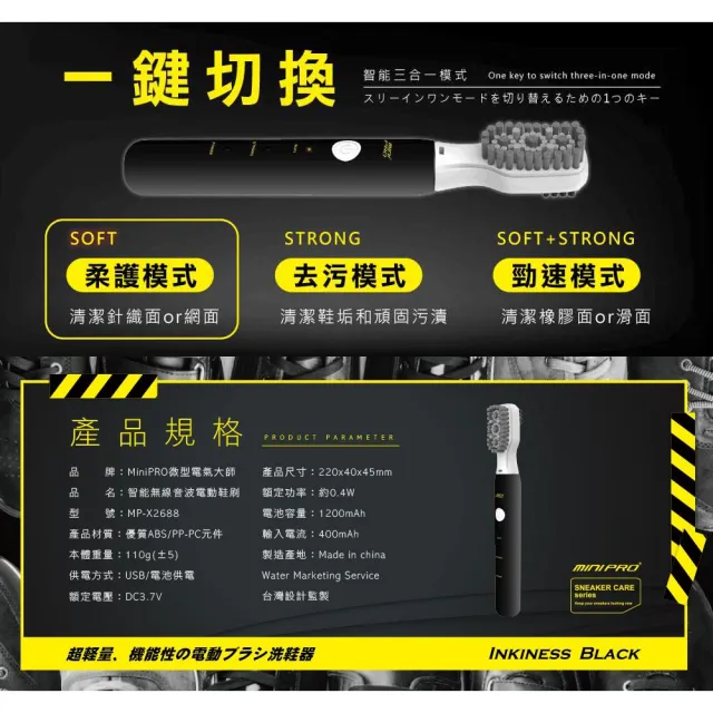 【MINIPRO】電動洗鞋機(電動清潔刷 洗鞋神器 電動鞋刷 鞋刷 洗鞋刷 洗鞋機)