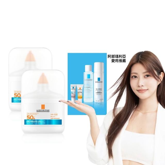 【理膚寶水】搶先上市!雙入組★安得利UVAIR空氣感極效精華防曬 50ml
