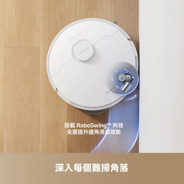 【Dreame 追覓科技】L20s Pro 3D避障掃拖機器人(13000Pa超強吸力/3D結構光+LDS精準避障)
