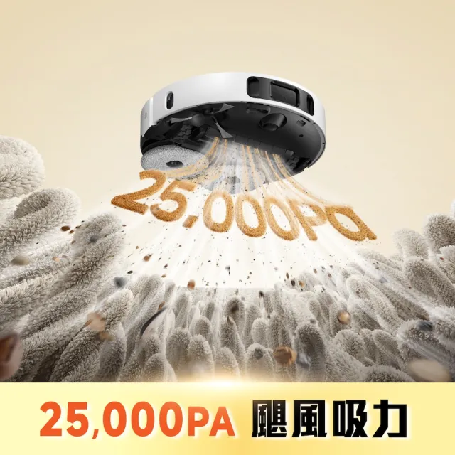 【Dreame 追覓科技】不到萬元！D30 Ultra CE 全能掃拖機器人(25000Pa颶風吸力/熱風烘乾/LDS雷射智慧避障)