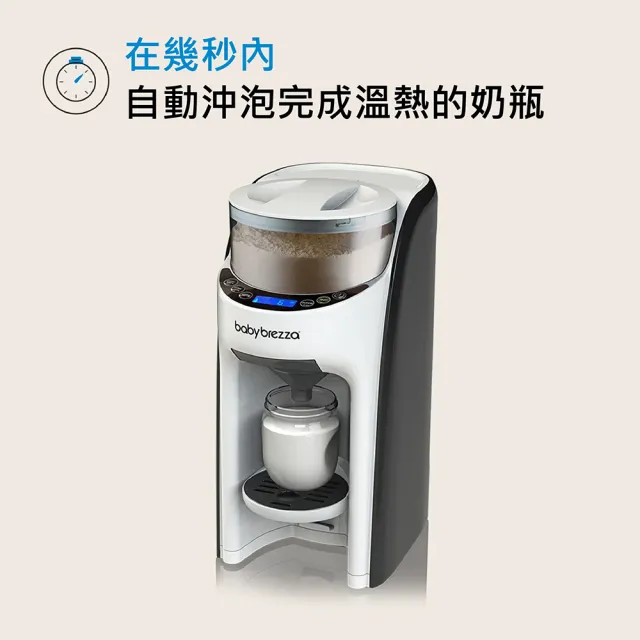 【babybrezza】自動泡奶機(數位版)