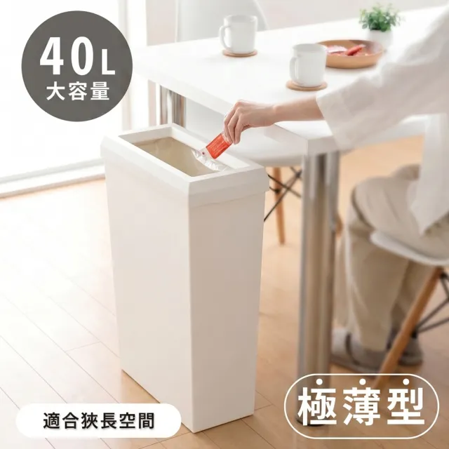 【RISU】SOLOW 抗菌窄款大開口垃圾桶 40L