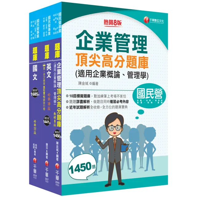 2026〔營運士業務類抄表人員〕台水招考題庫版套書:獨家解題要領與關鍵的概念