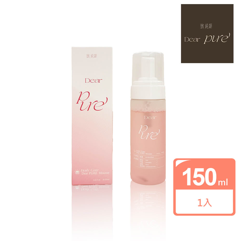【Dear PURE 致.純妍】淨透氨基酸保濕洗面慕斯150ml