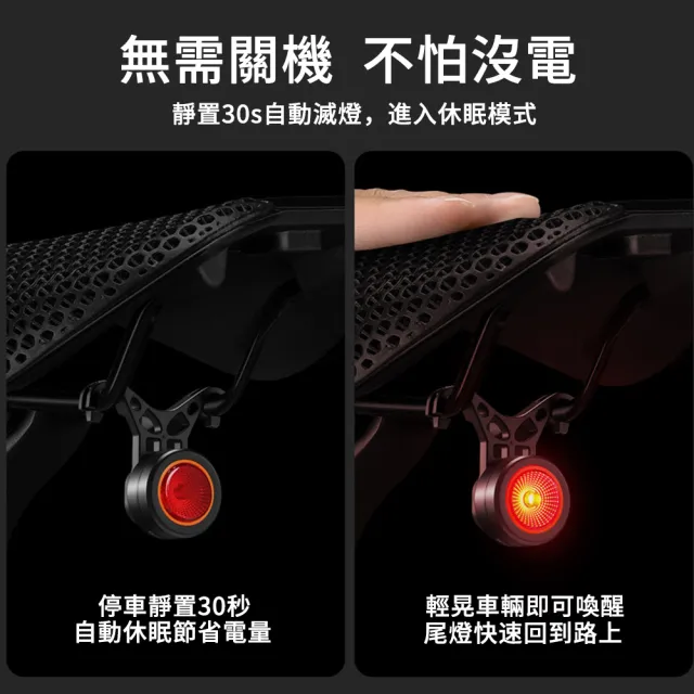 【MUAN】智能煞車感應磁吸尾燈 自行車尾燈 自行車燈 單車警示燈 公路車/登山車夜騎尾燈
