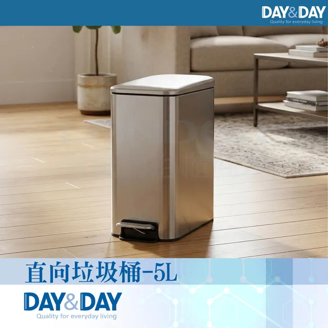 【DAY&DAY】直向垃圾桶-12L(SA012L-03)