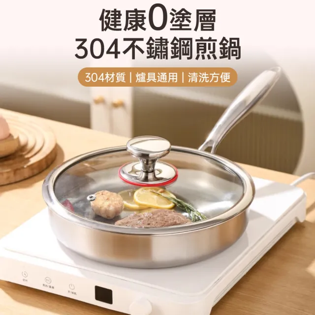 【ZHIPU 芝浦】30cm無蓋款不鏽鋼炒鍋 無塗層炒菜鍋 中式炒鍋不粘鍋平底鍋  (30cm無蓋款導熱均勻抗刮耐磨)