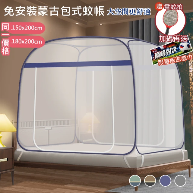 防蚊帳