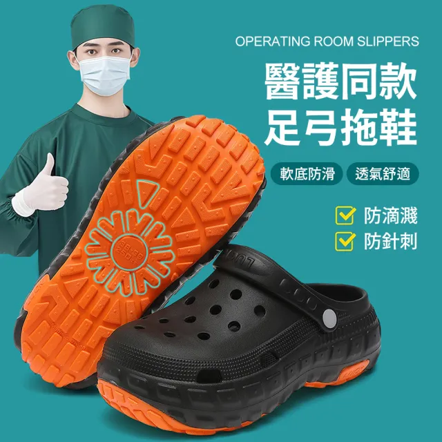 【SUNORO】EVA厚底增高洞洞鞋 男士拖鞋 防滑防臭 足弓支撐 夏季外穿醫護拖鞋 室內休閒沙灘鞋