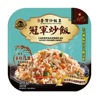 【金品】冠軍炒飯-肉絲蛋炒飯 280g/盒(炒飯/冷凍食品/居家料理/晚餐/宵夜)