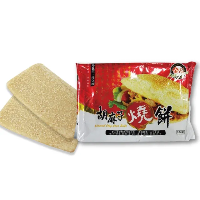 【金品】香酥中式燒餅 4包組(燒餅/早餐/冷凍食品/胡麻子/蔥燒大餅)