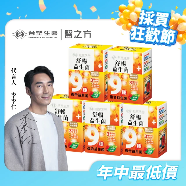 鳳梨酵素