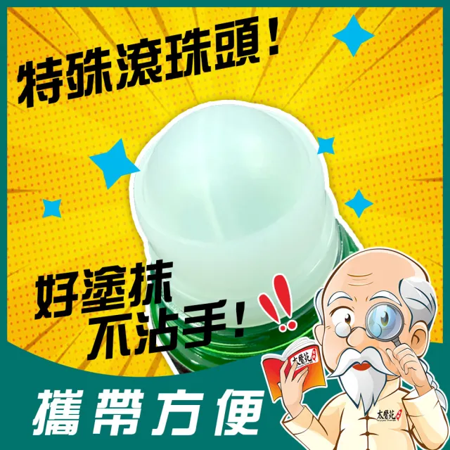 【太醫苑金牌一條根】金門一條根薄荷舒緩滾珠凝露3入(35g/入 清新舒爽/MOMO限時優惠)