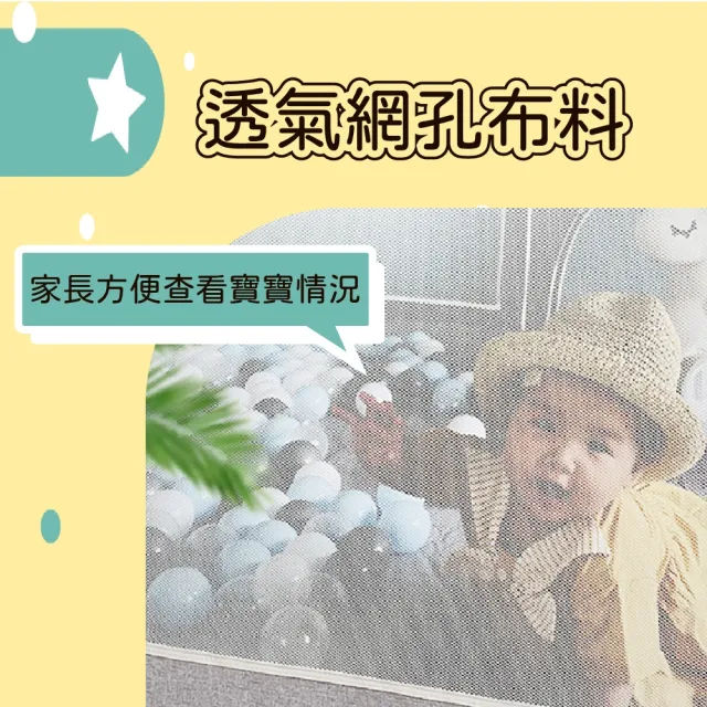 【KIDS PARK】獨家訂製200x140cm遊戲圍欄(嬰幼兒遊戲床/孩童休息室/遊戲球池圍欄/遊戲城堡帳篷/兒童圍欄)