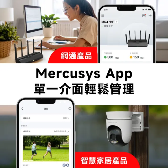 3入組【Mercusys 水星】MC500 1080p  戶外可旋轉 Wi-Fi監視器 攝影機(智慧偵測/雙向語音/全彩夜視)